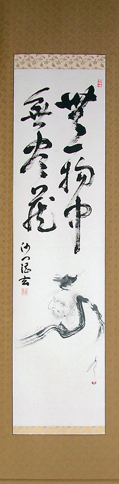 「達磨」画