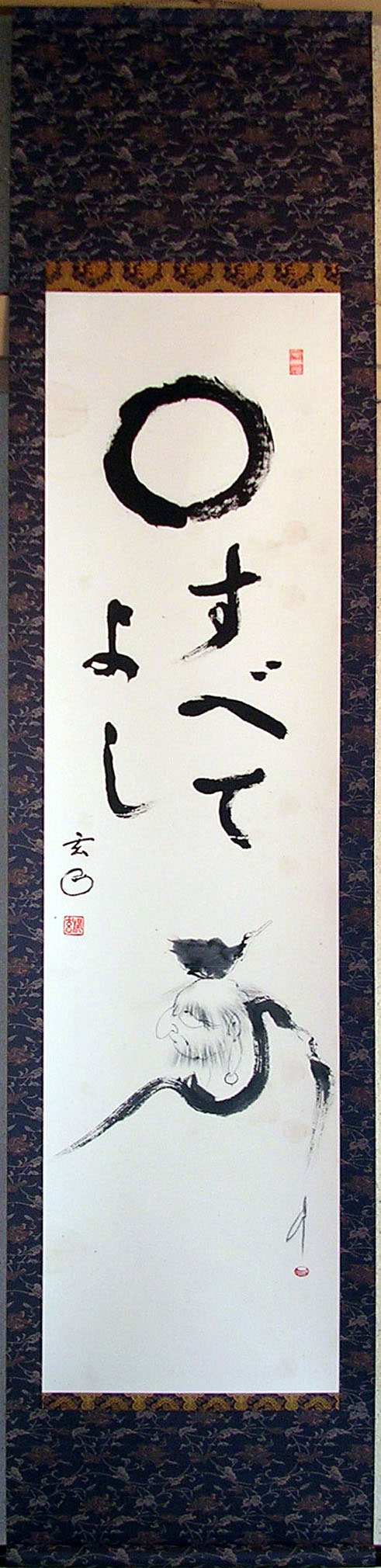 「達磨」画