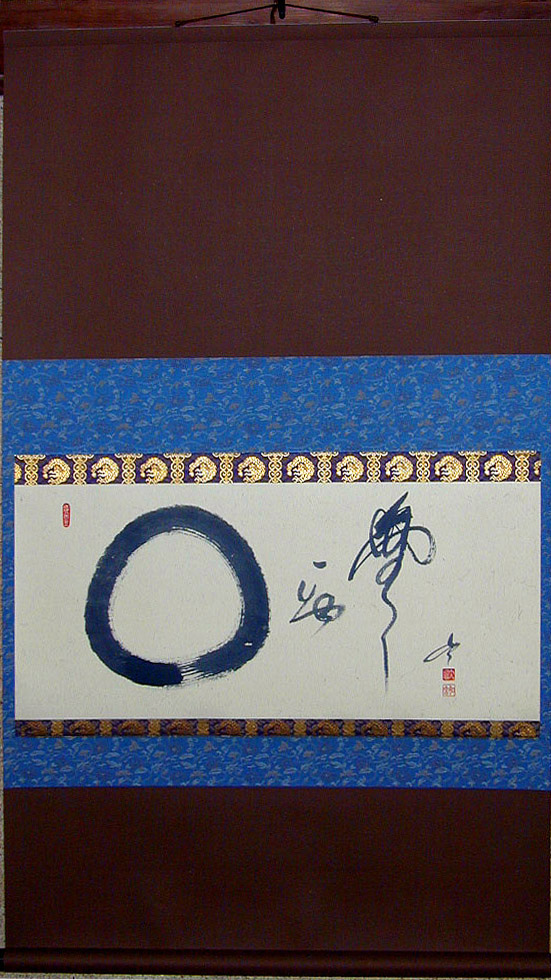 「円相、無一物」画賛
