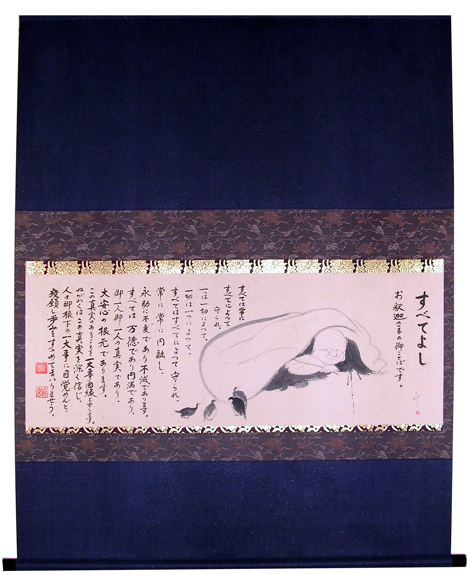 「布袋」　画