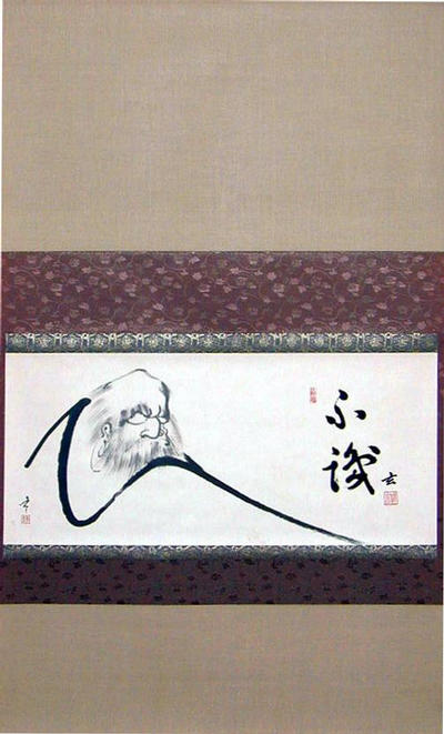 「達磨」画