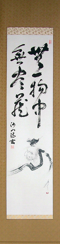 「達磨」画