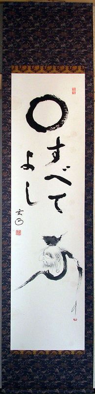 「達磨」画