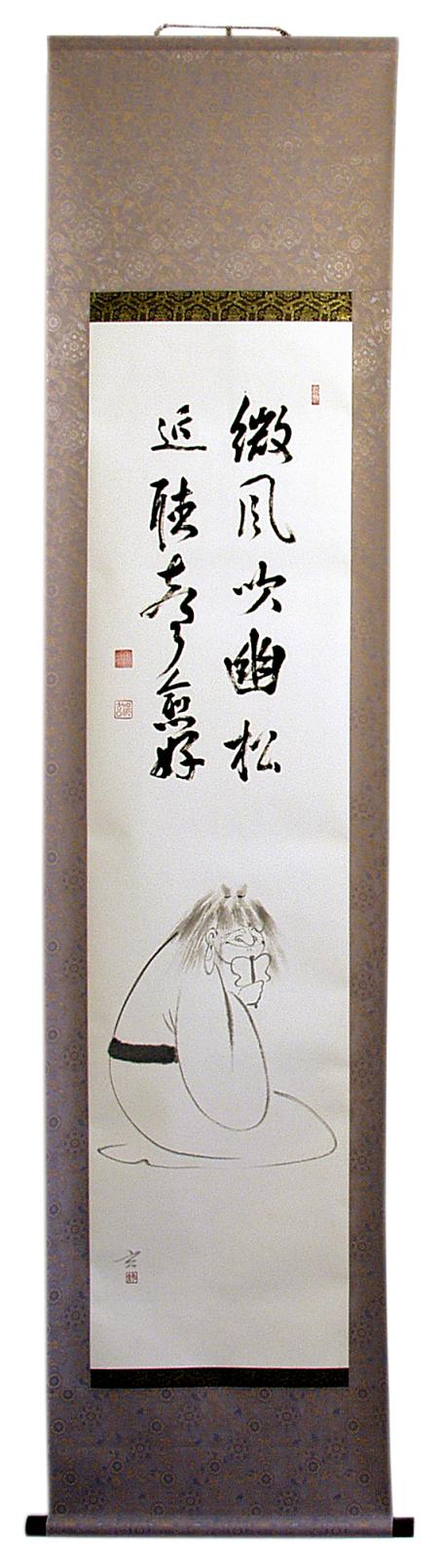 山」　画「寒