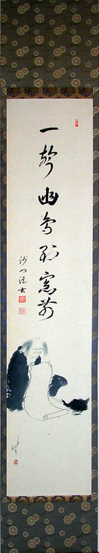 山」　画「寒