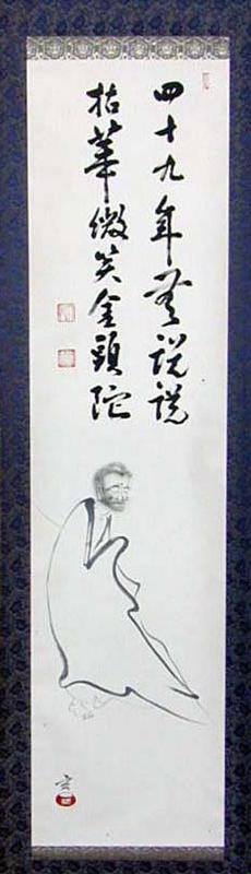 「出山釈迦」 画