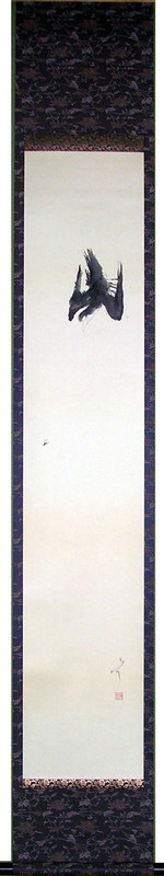 「鳥　一念無相」画