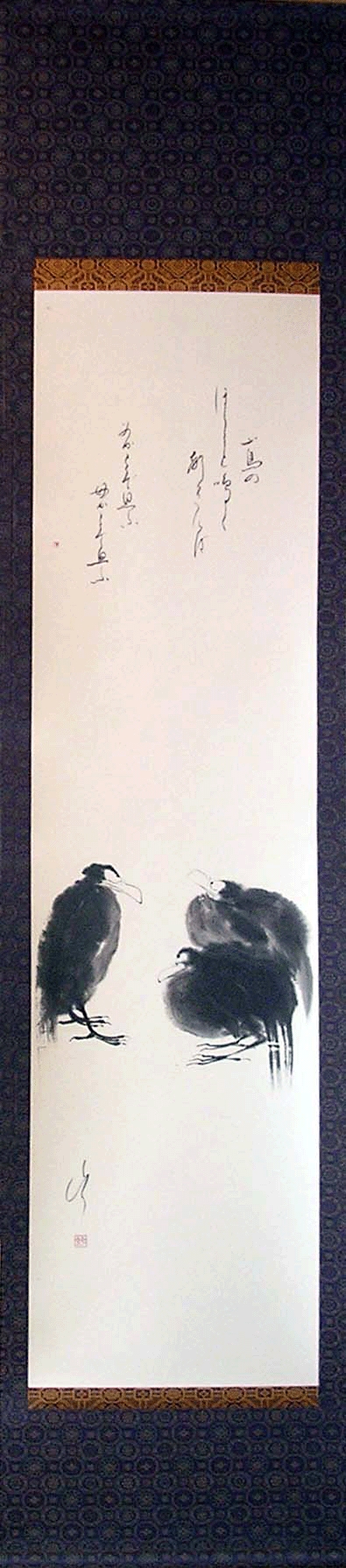 「鳥」