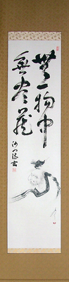 「達磨」画