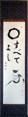 「達磨」画