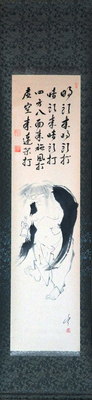 「普化」　画