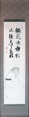 山」　画「寒