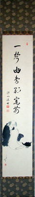 山」　画「寒