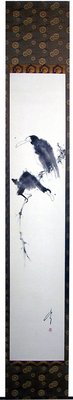「鳥」